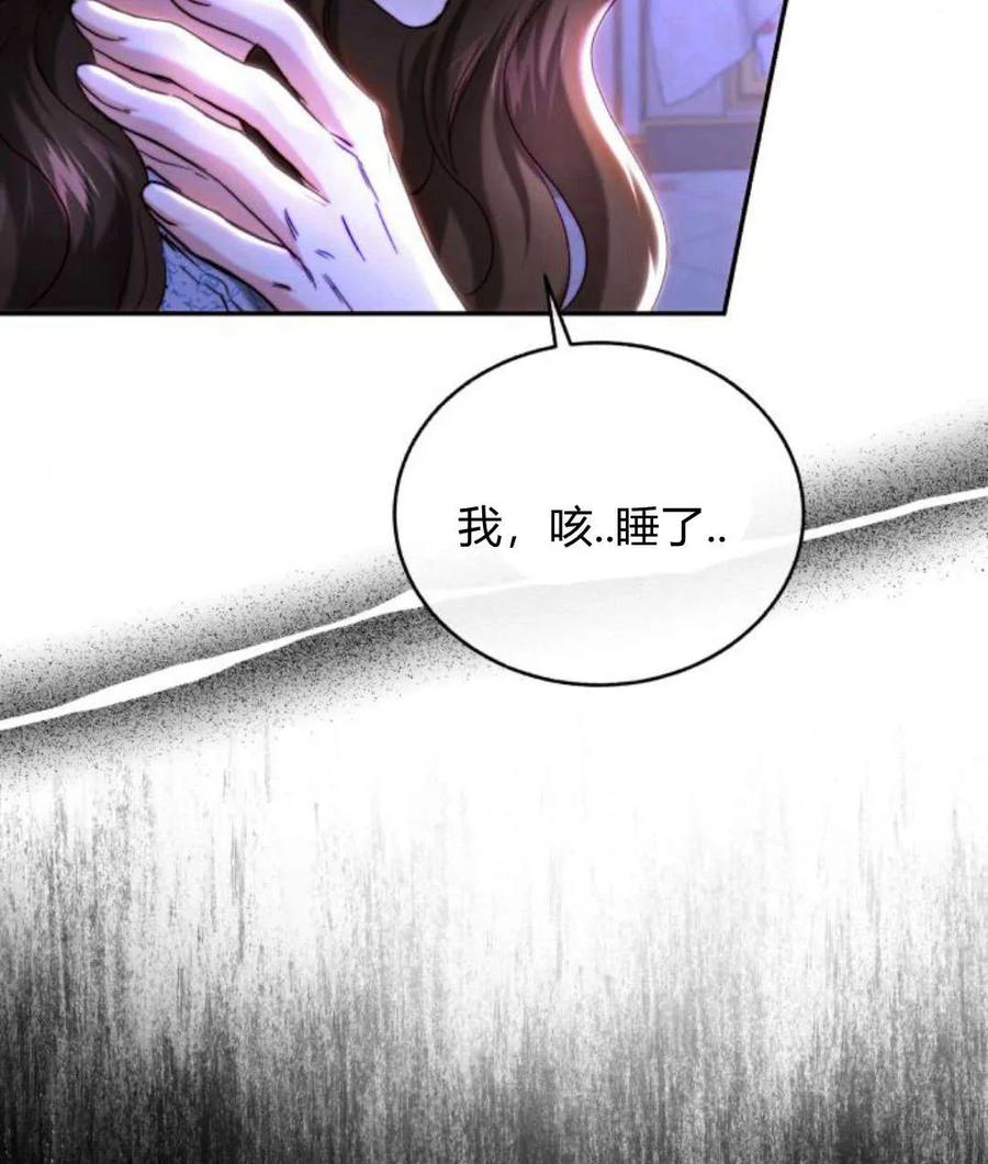 《罗莎琳·波特》第44话 第56页