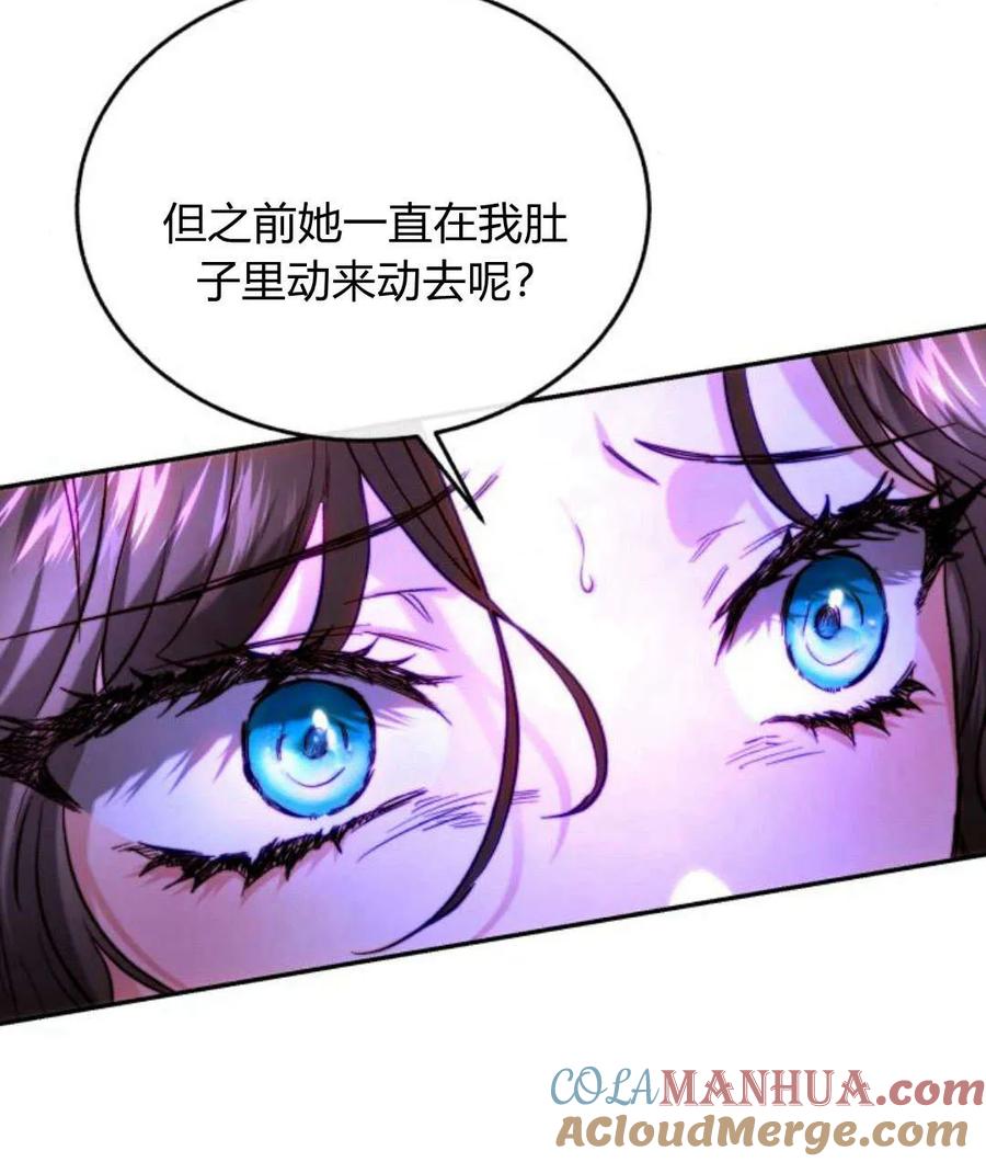 《罗莎琳·波特》第44话 第81页
