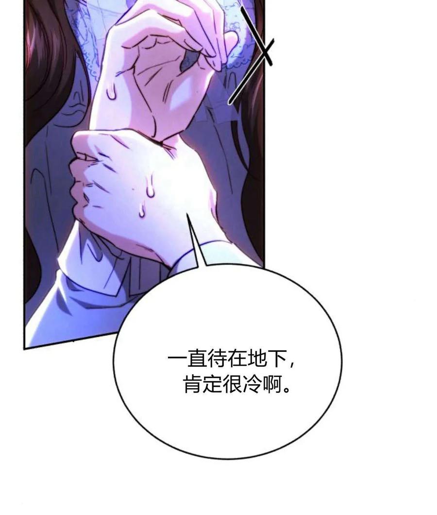 《罗莎琳·波特》第44话 第100页