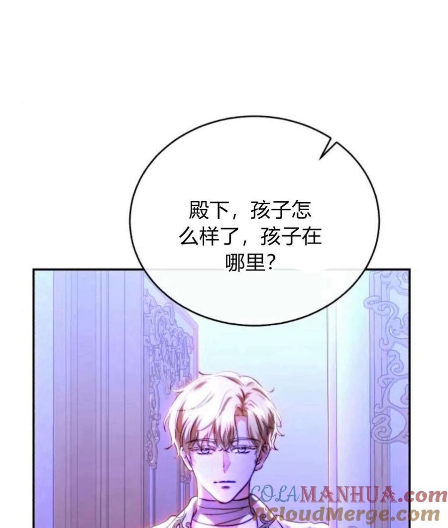 《罗莎琳·波特》第44话 第73页