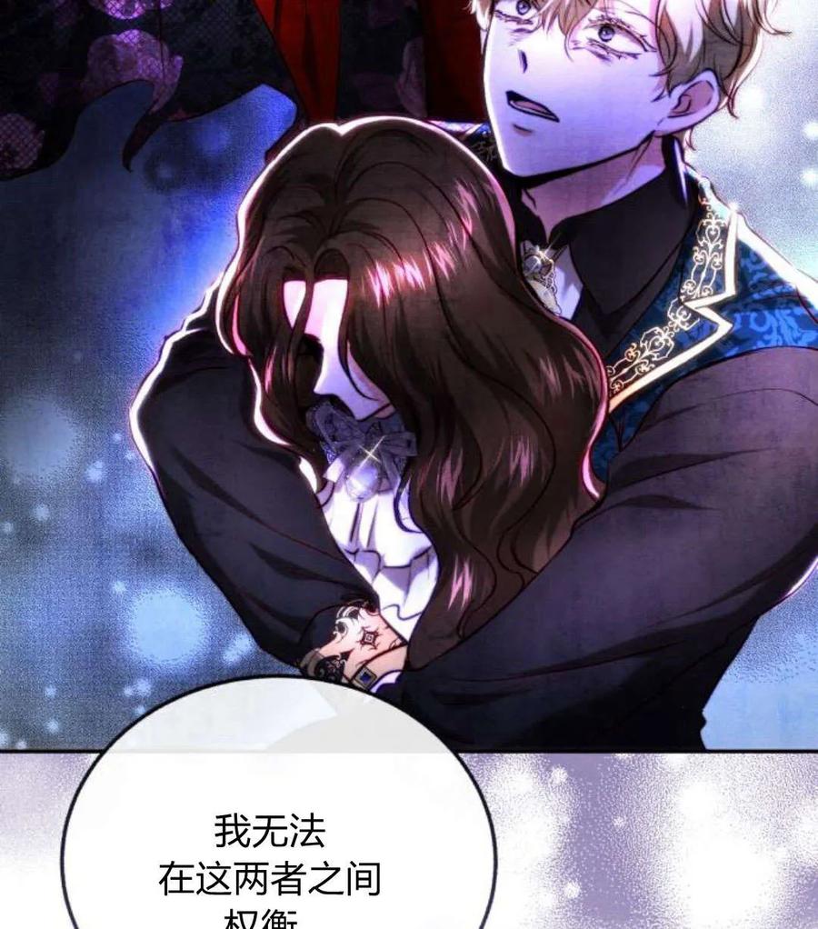 《罗莎琳·波特》第44话 第28页