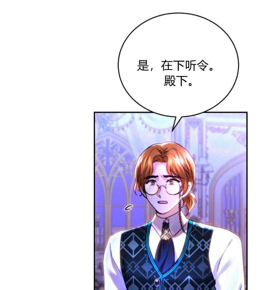 《罗莎琳·波特》第44话 第14页