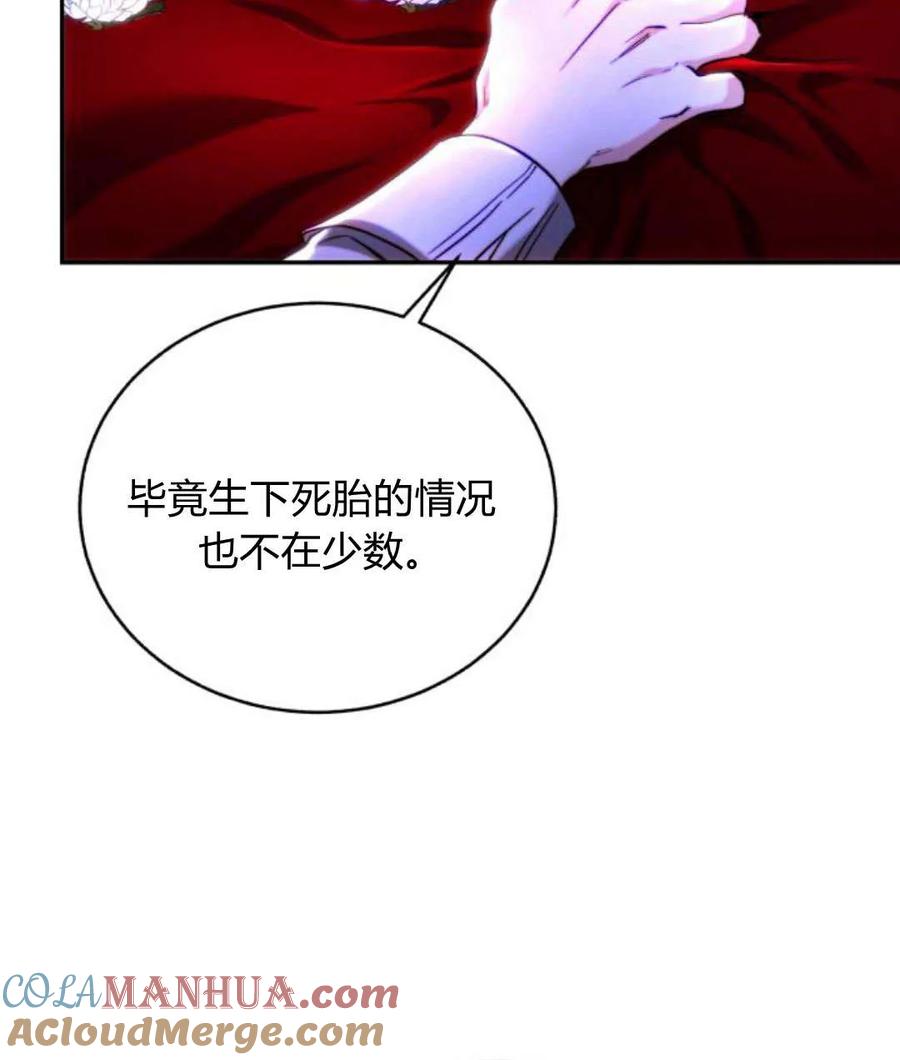 《罗莎琳·波特》第44话 第121页