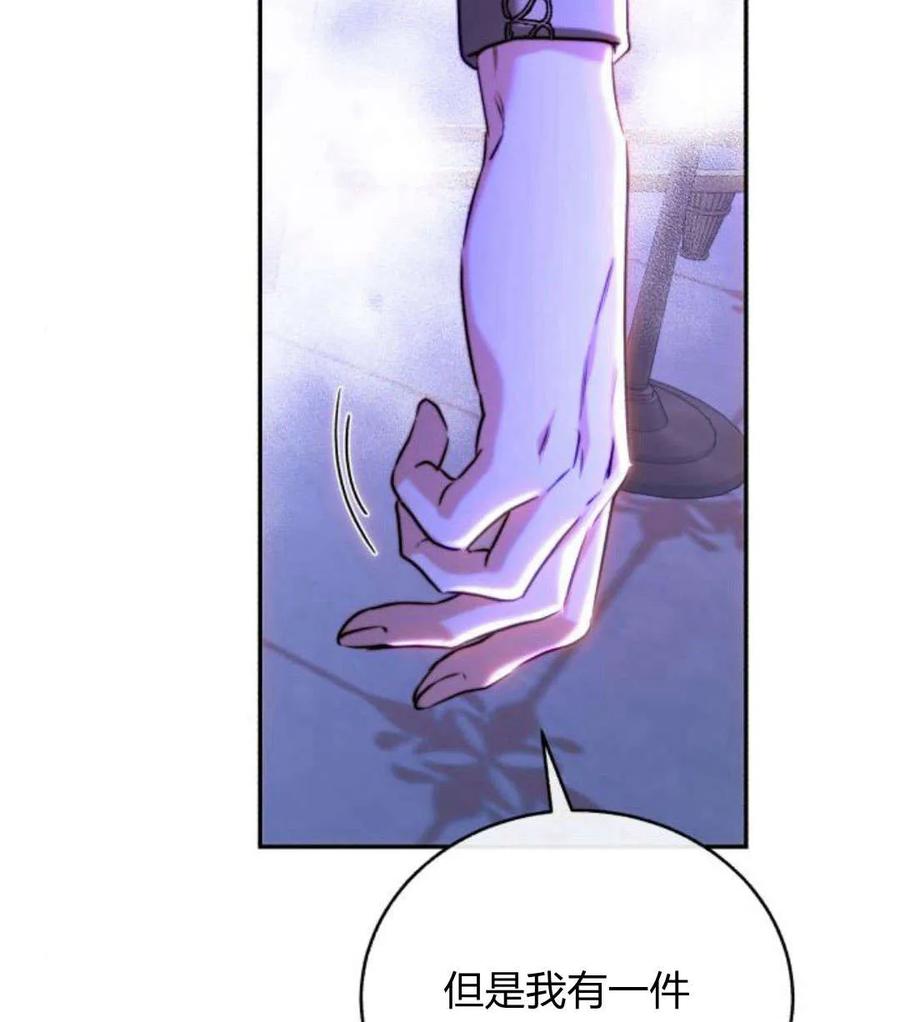 《罗莎琳·波特》第44话 第32页