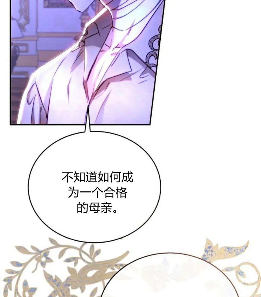 《罗莎琳·波特》第44话 第22页