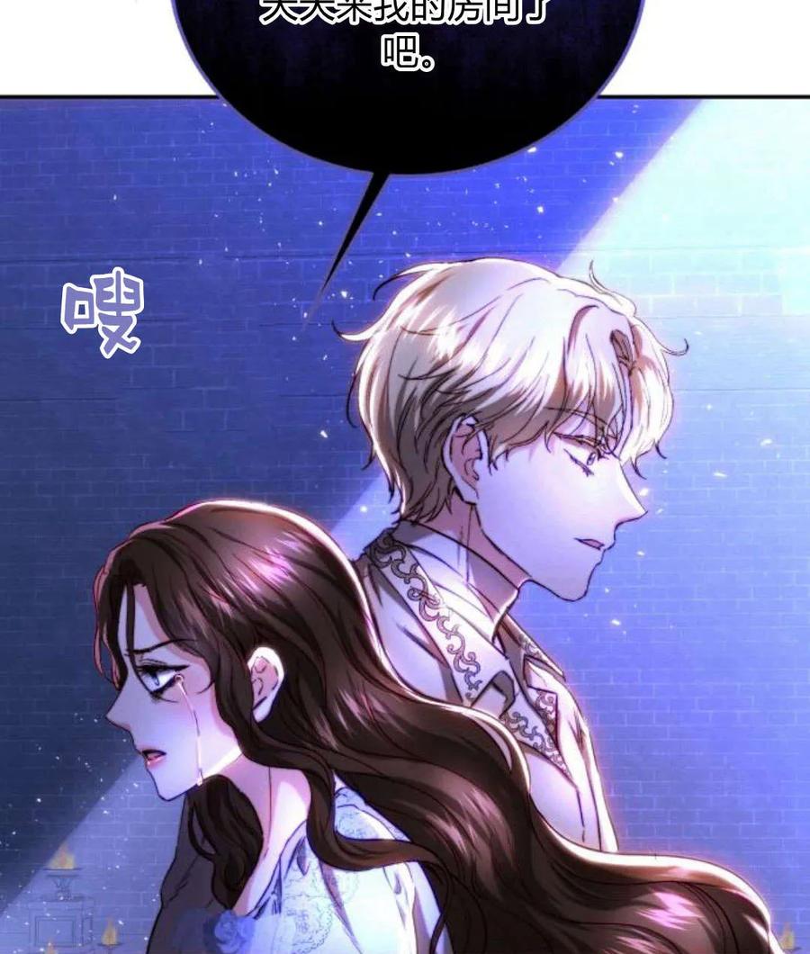 《罗莎琳·波特》第44话 第124页