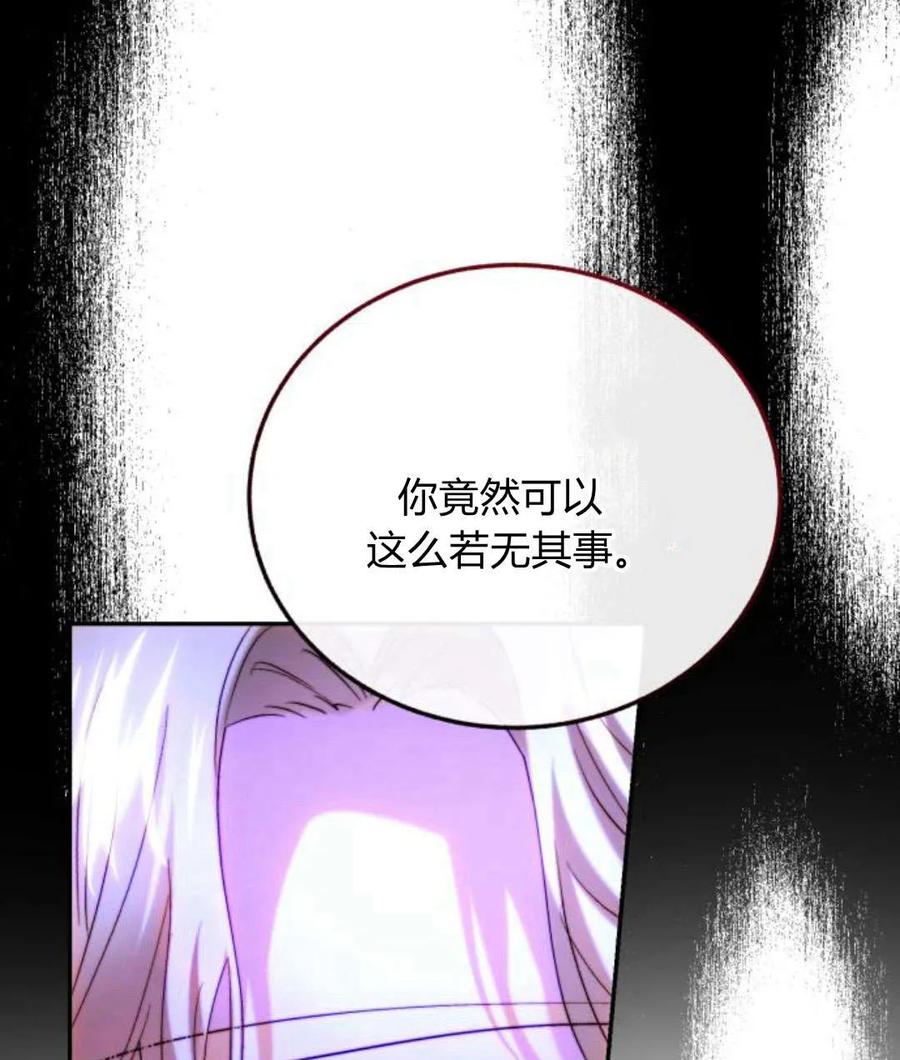《罗莎琳·波特》第44话 第116页