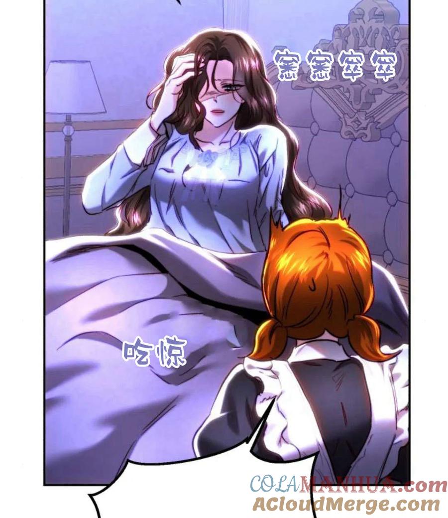 《罗莎琳·波特》第44话 第49页
