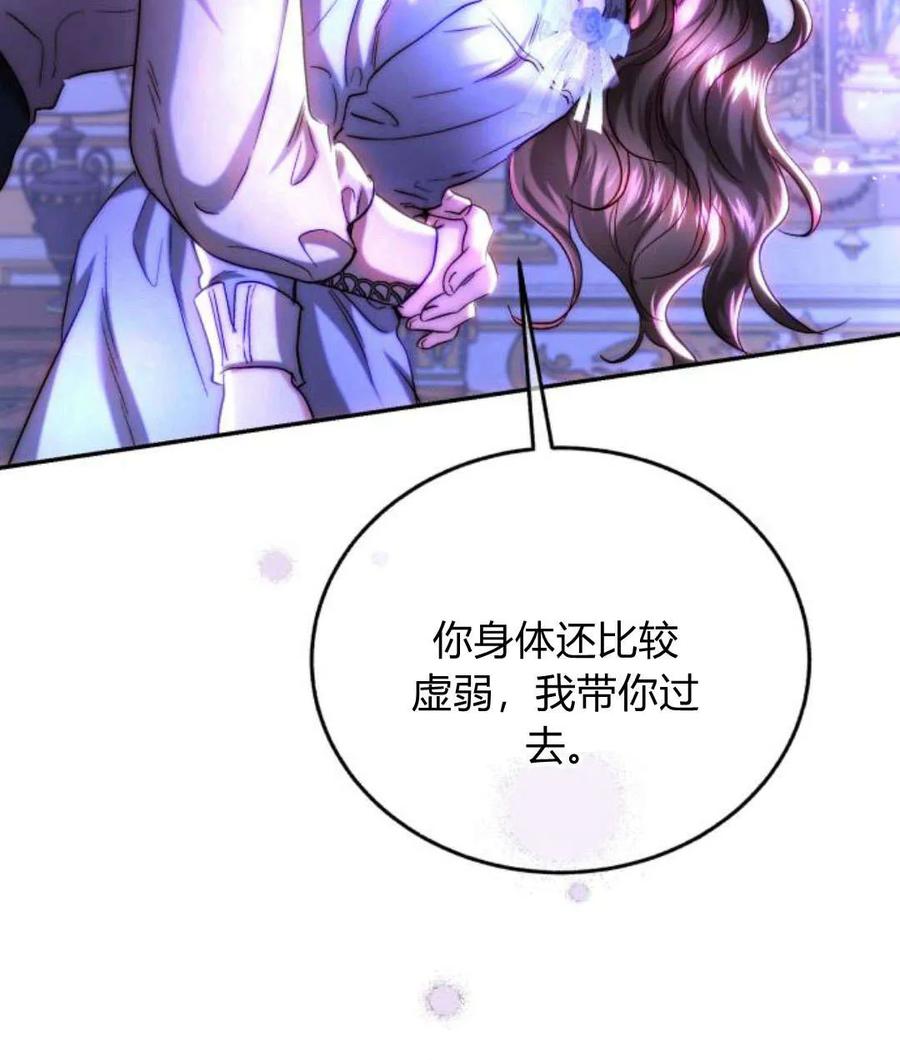 《罗莎琳·波特》第44话 第87页