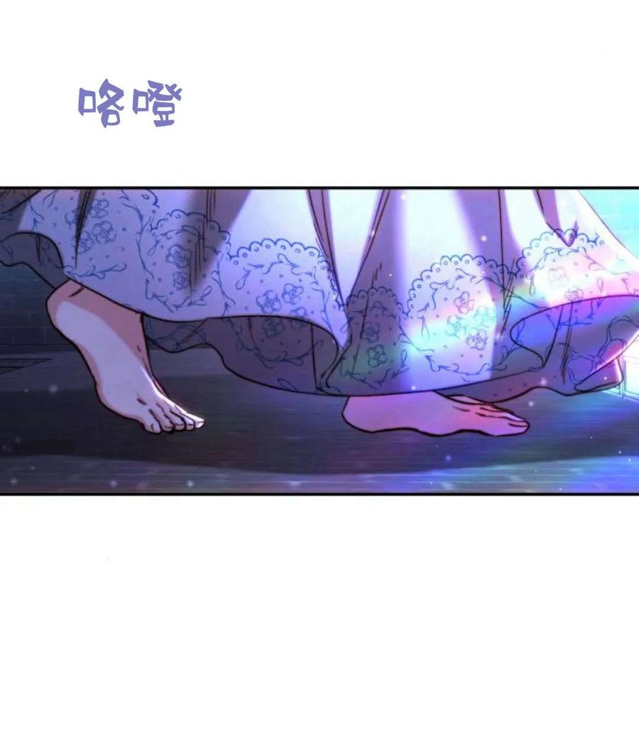 《罗莎琳·波特》第44话 第95页
