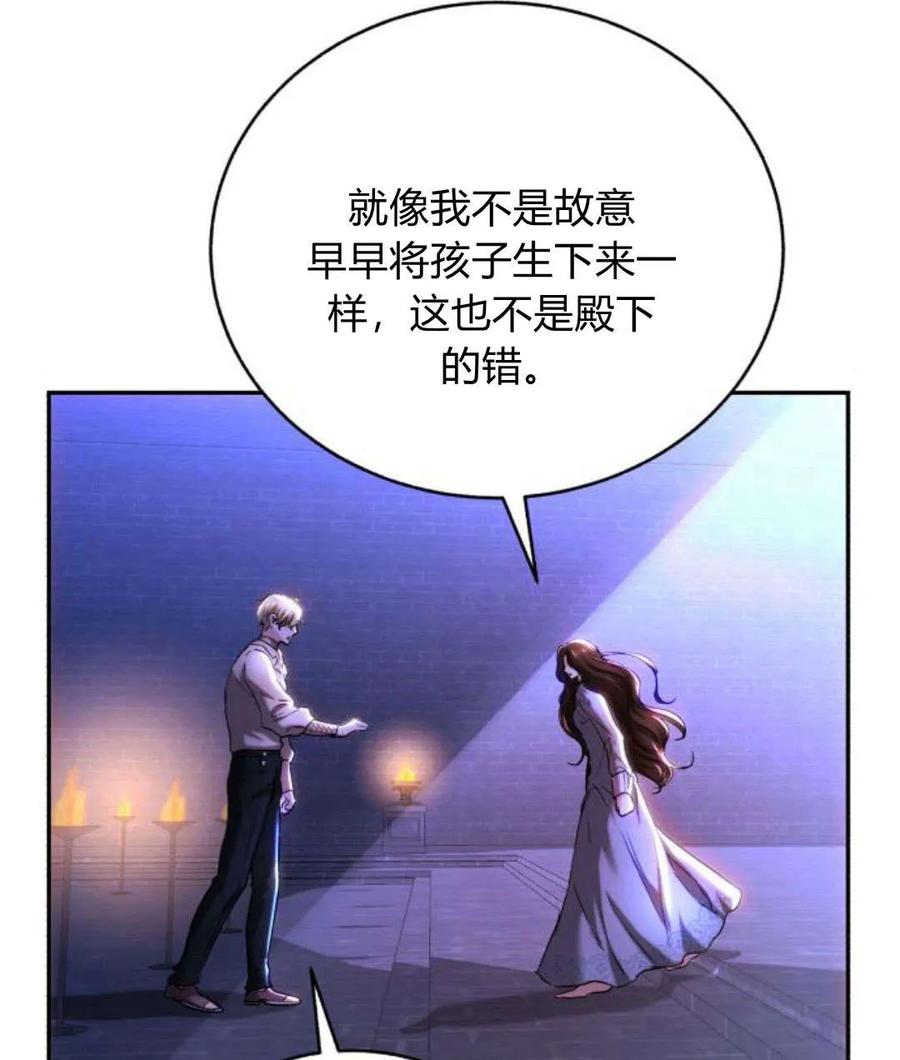 《罗莎琳·波特》第44话 第122页