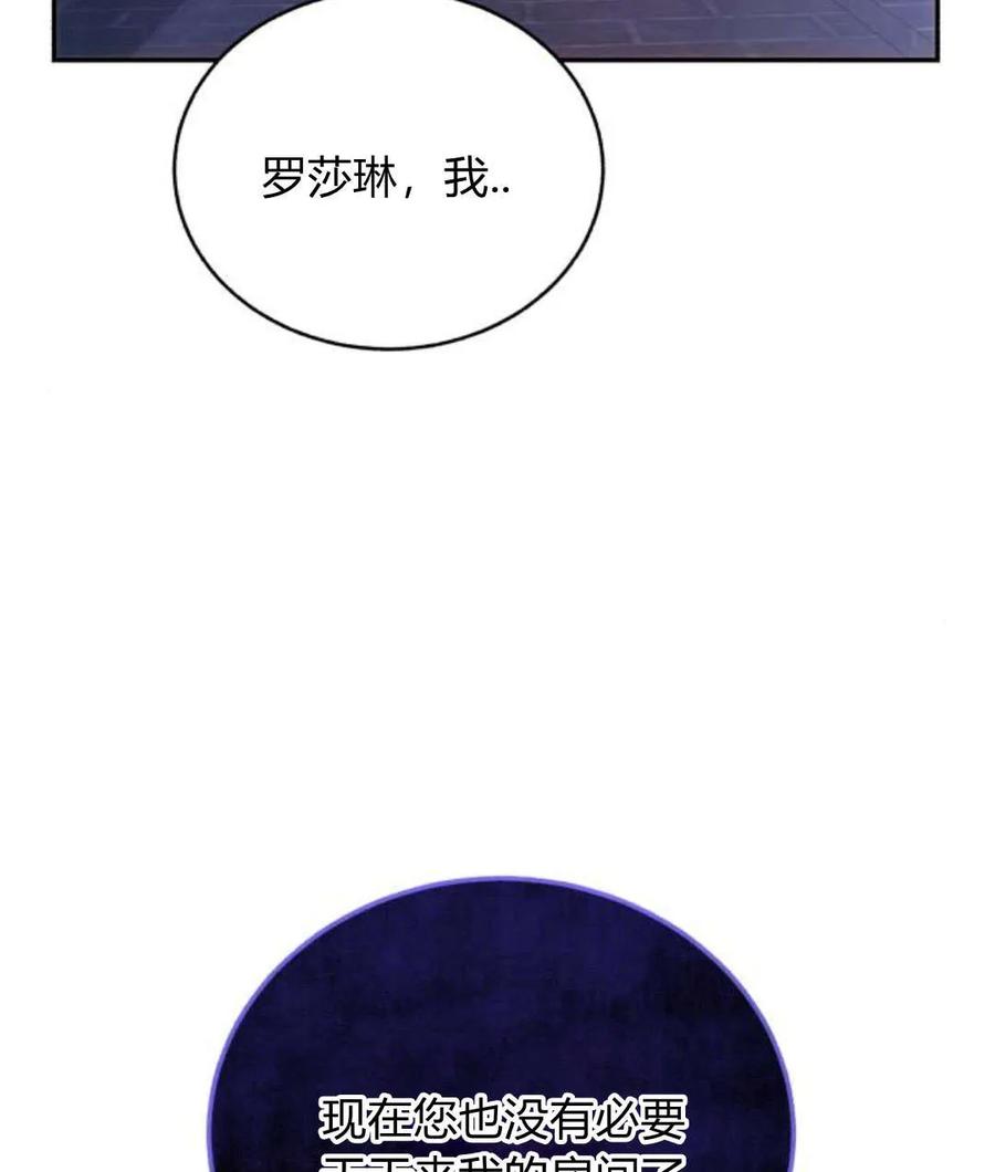 《罗莎琳·波特》第44话 第123页