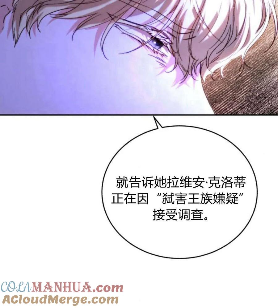 《罗莎琳·波特》第44话 第9页