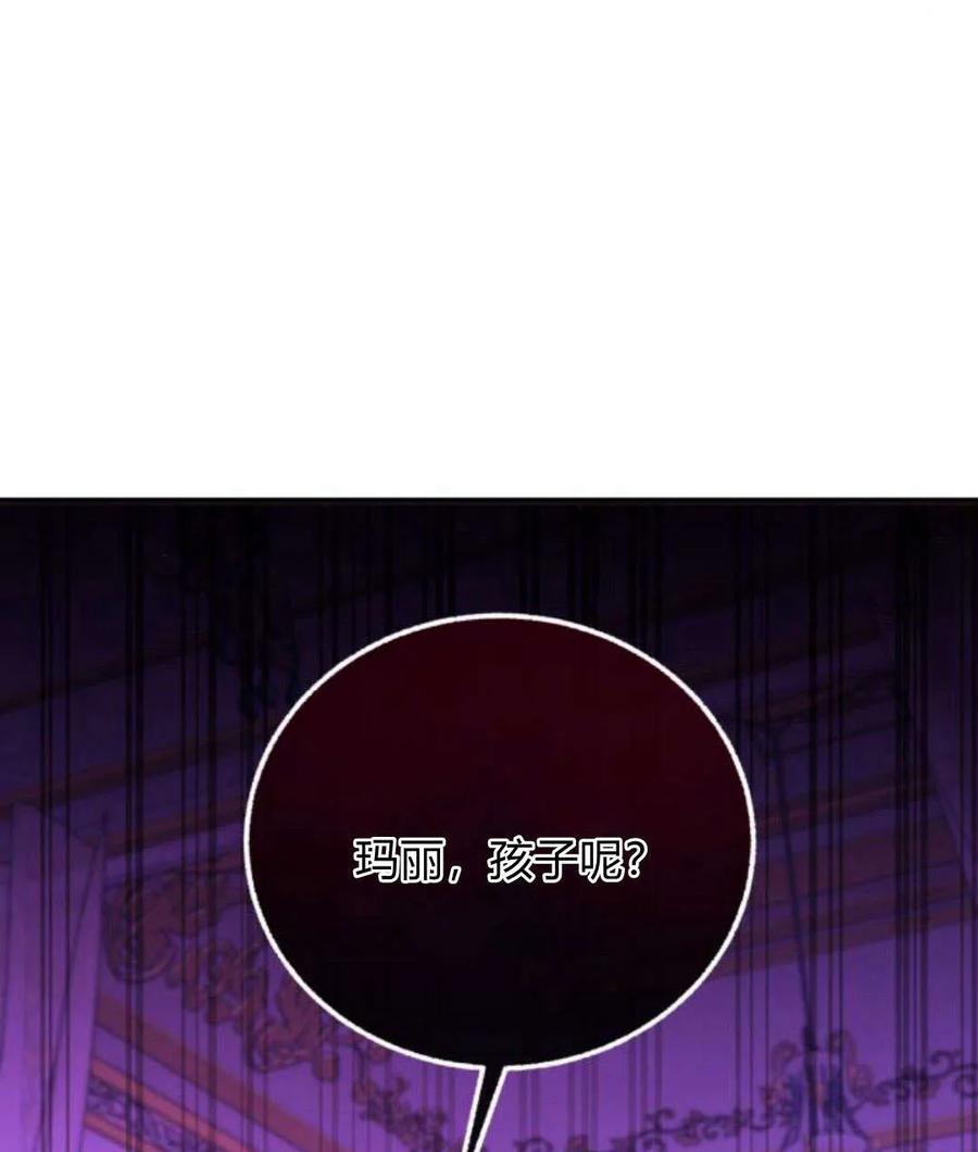 《罗莎琳·波特》第44话 第67页