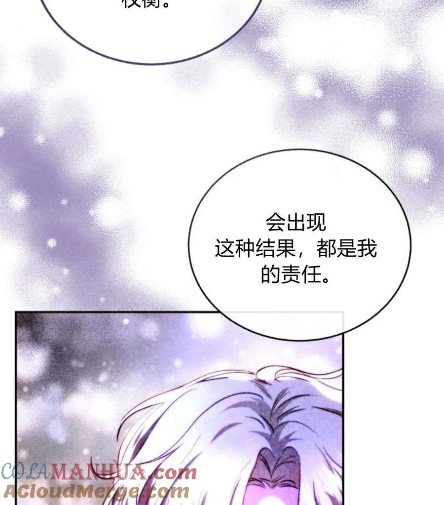 《罗莎琳·波特》第44话 第29页