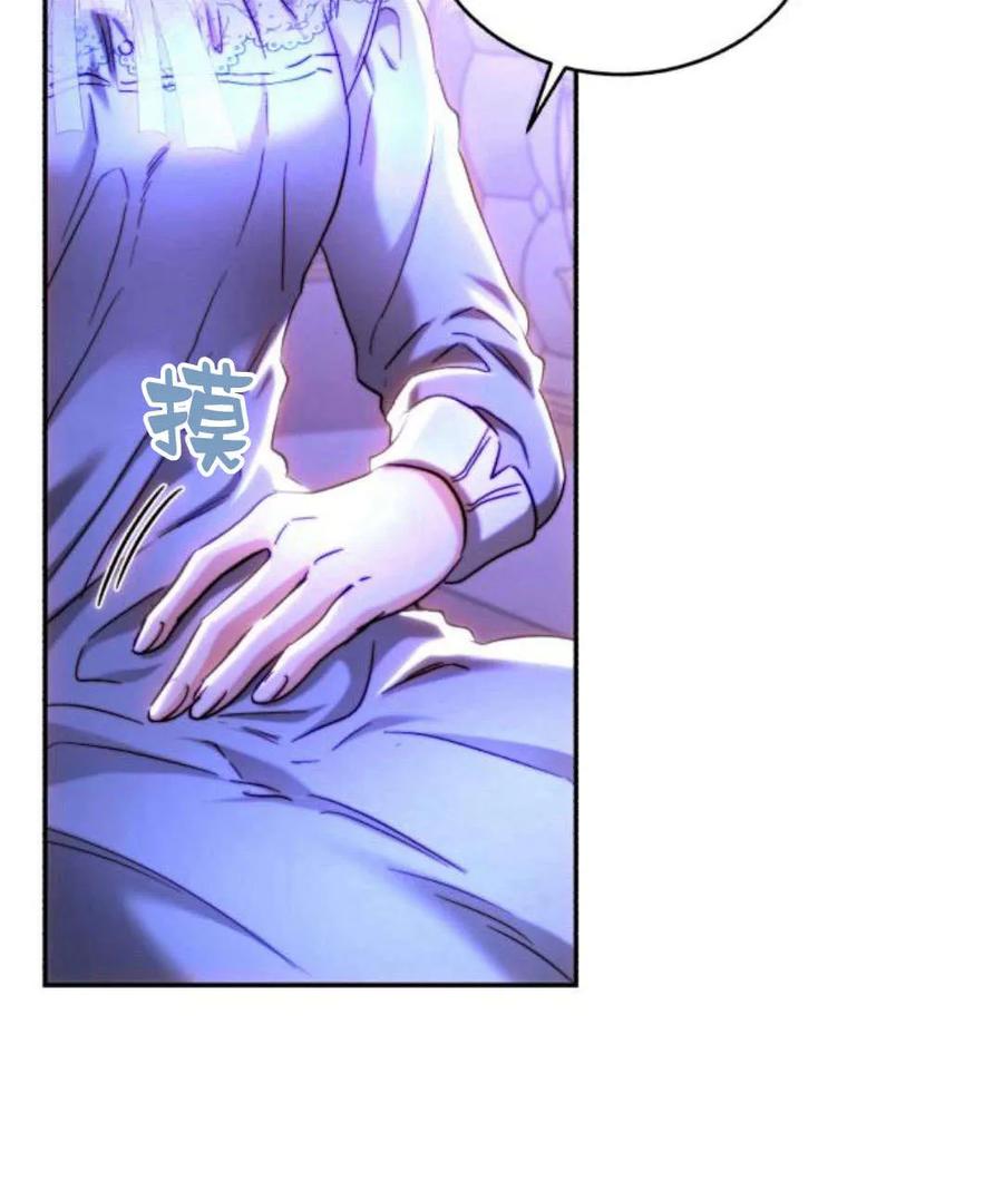 《罗莎琳·波特》第44话 第66页