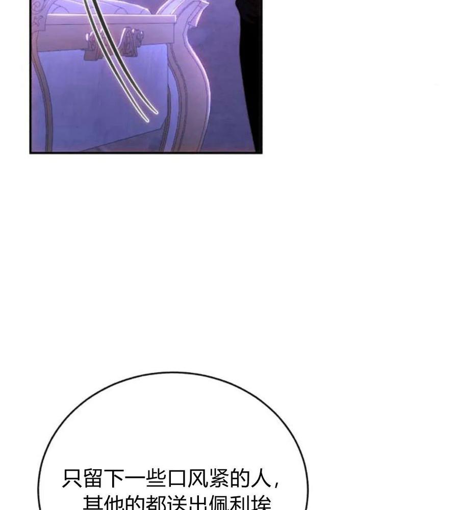 《罗莎琳·波特》第44话 第11页