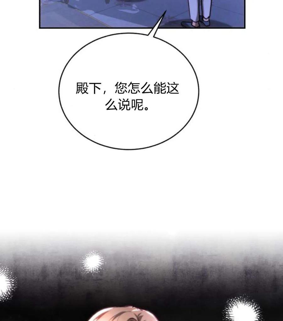 《罗莎琳·波特》第44话 第26页