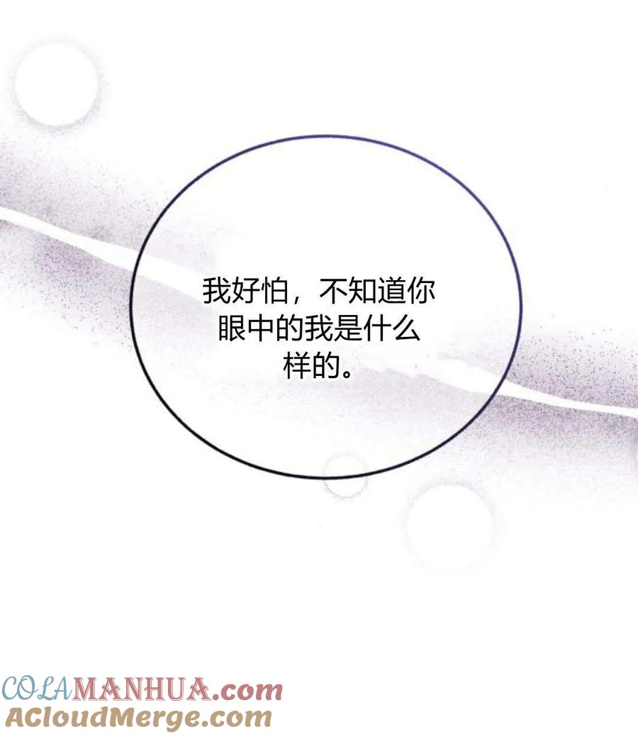 《罗莎琳·波特》第44话 第45页
