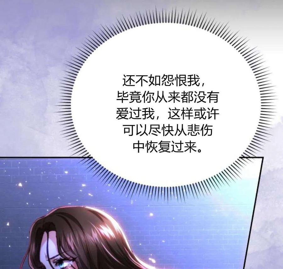 《罗莎琳·波特》第44话 第132页