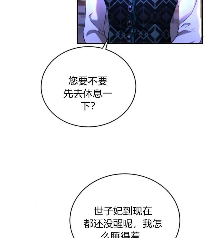 《罗莎琳·波特》第44话 第15页
