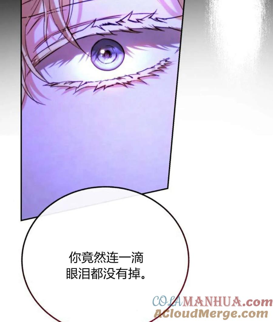 《罗莎琳·波特》第44话 第117页