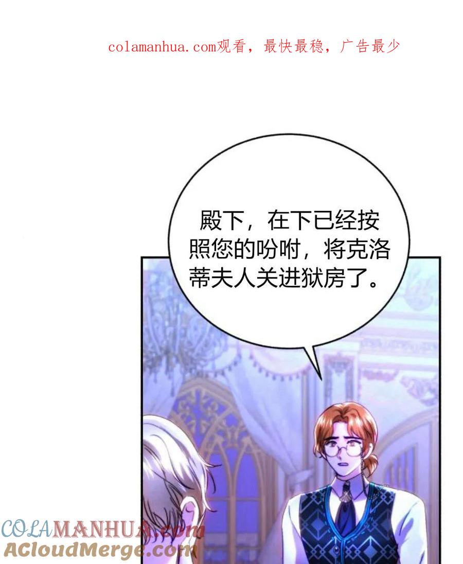 《罗莎琳·波特》第44话 第1页