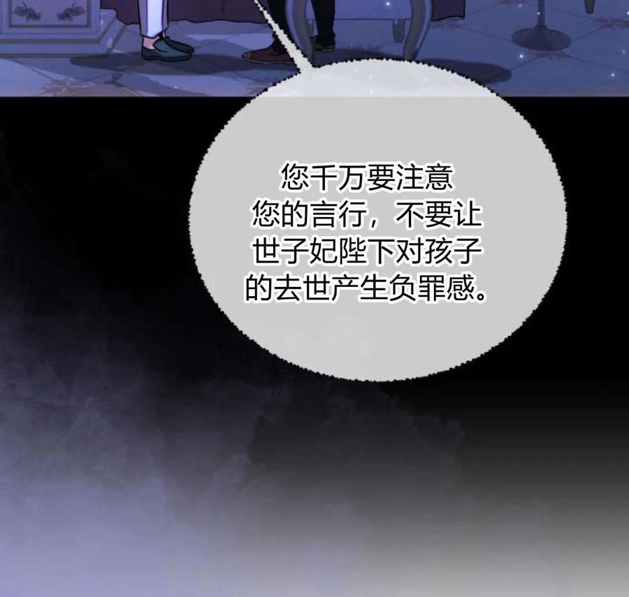 《罗莎琳·波特》第44话 第131页