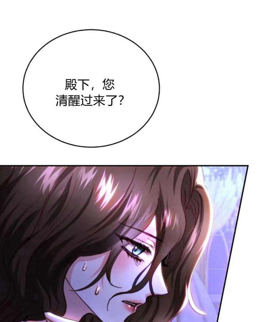 《罗莎琳·波特》第44话 第55页