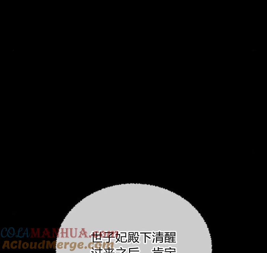 《罗莎琳·波特》第44话 第129页