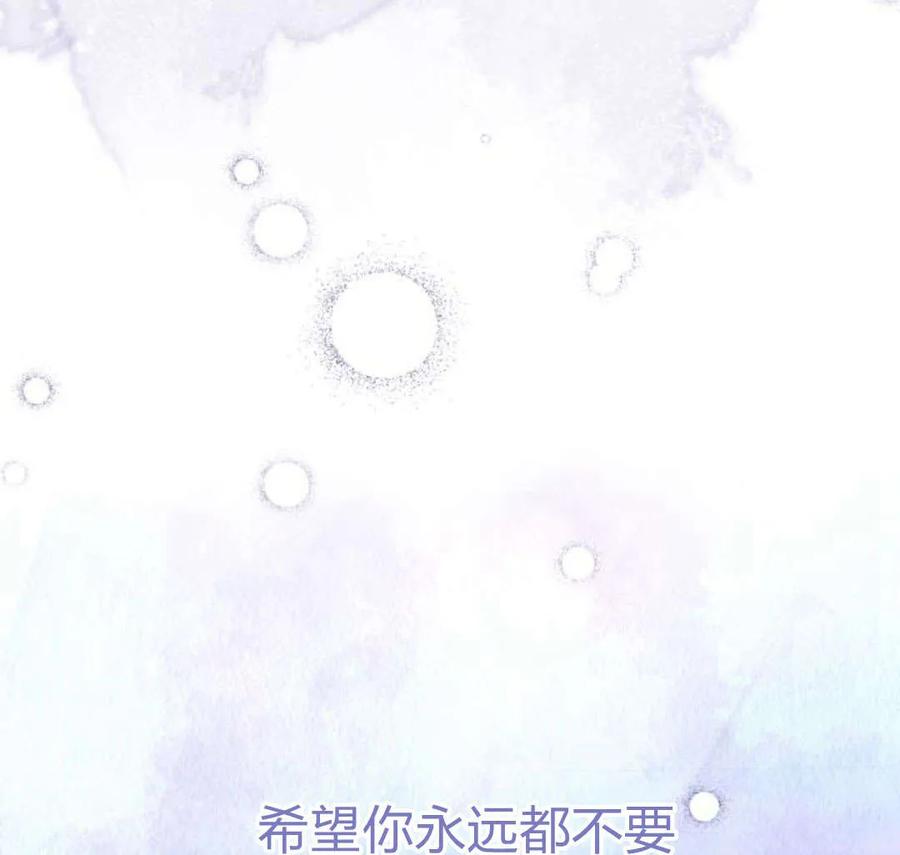 《罗莎琳·波特》第44话 第135页