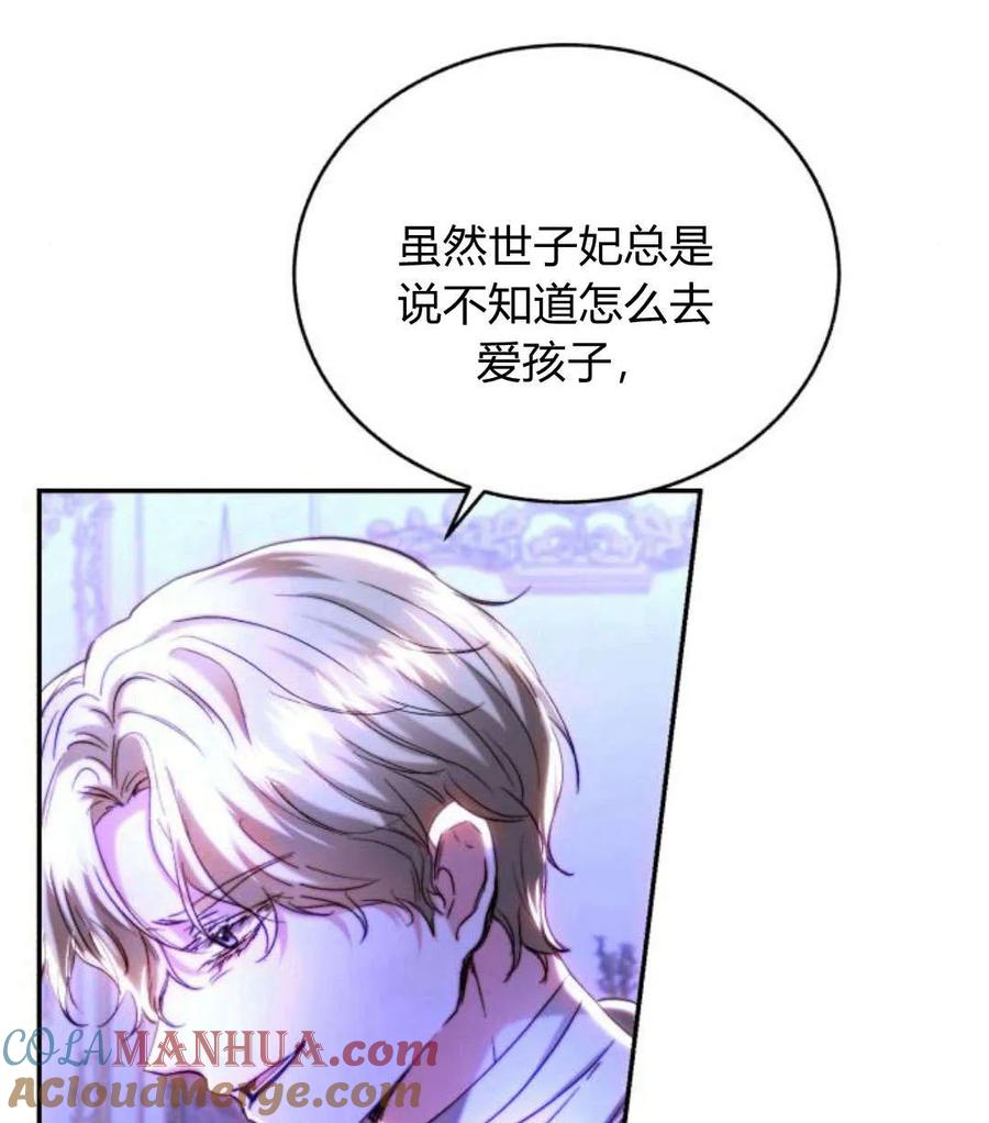 《罗莎琳·波特》第44话 第21页