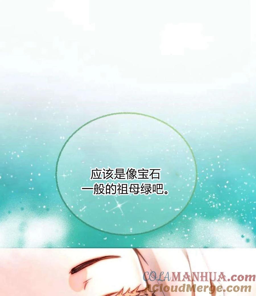 《罗莎琳·波特》第44话 第37页