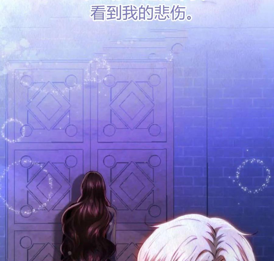 《罗莎琳·波特》第44话 第136页