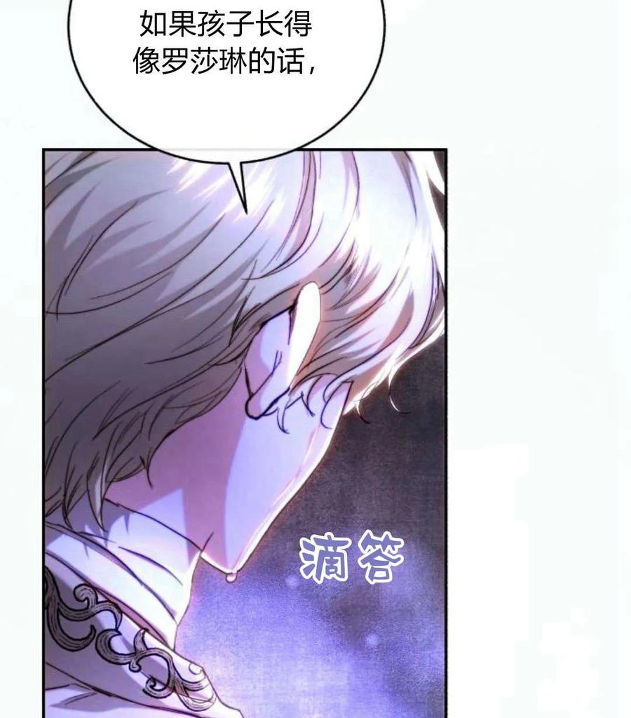 《罗莎琳·波特》第44话 第35页