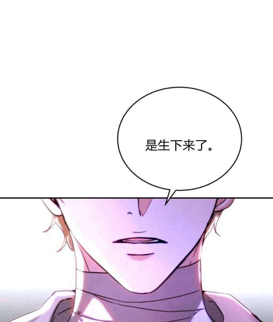《罗莎琳·波特》第44话 第75页