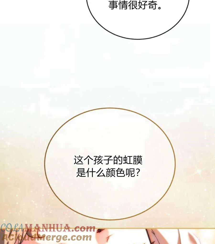 《罗莎琳·波特》第44话 第33页