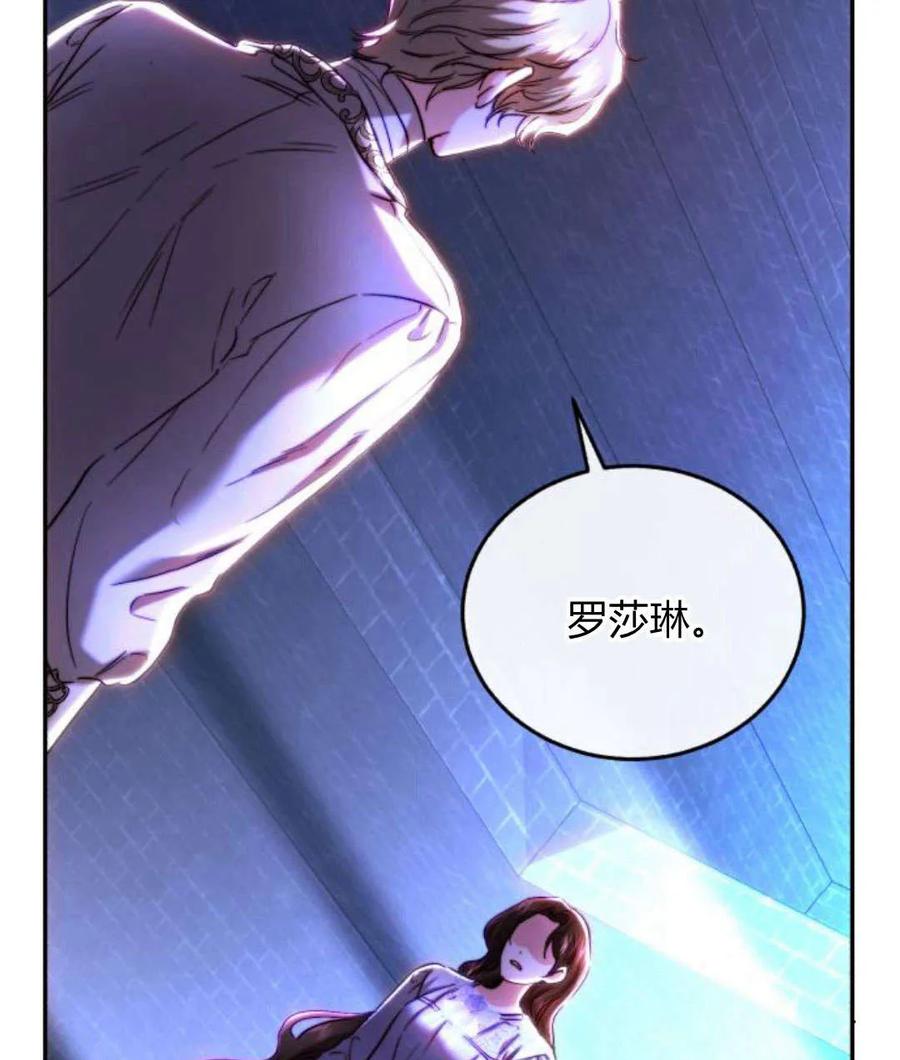 《罗莎琳·波特》第44话 第107页