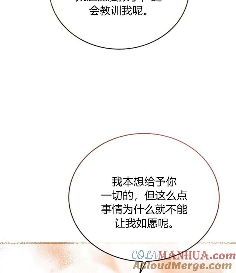 《罗莎琳·波特》第44话 第41页