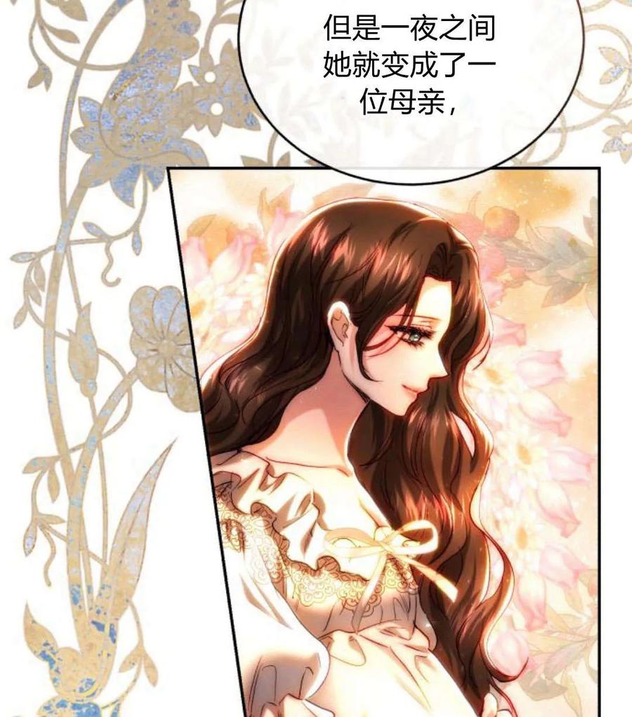 《罗莎琳·波特》第44话 第23页