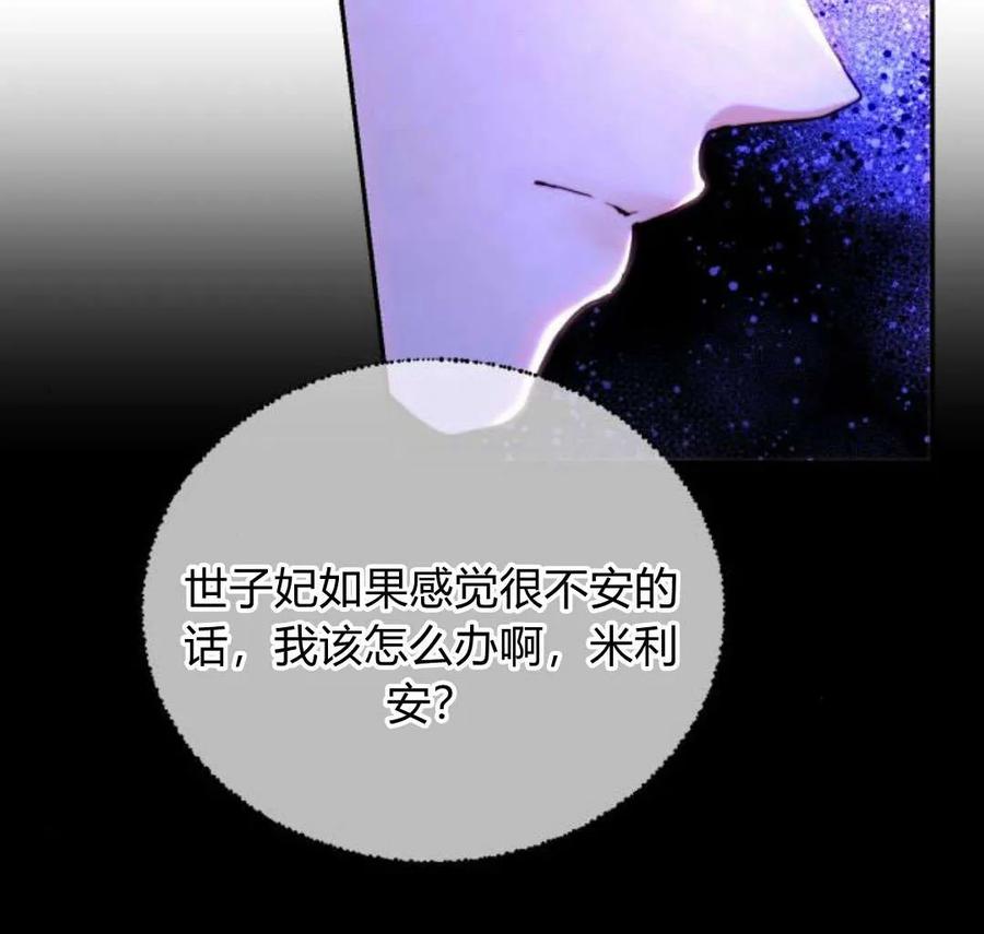 《罗莎琳·波特》第44话 第128页