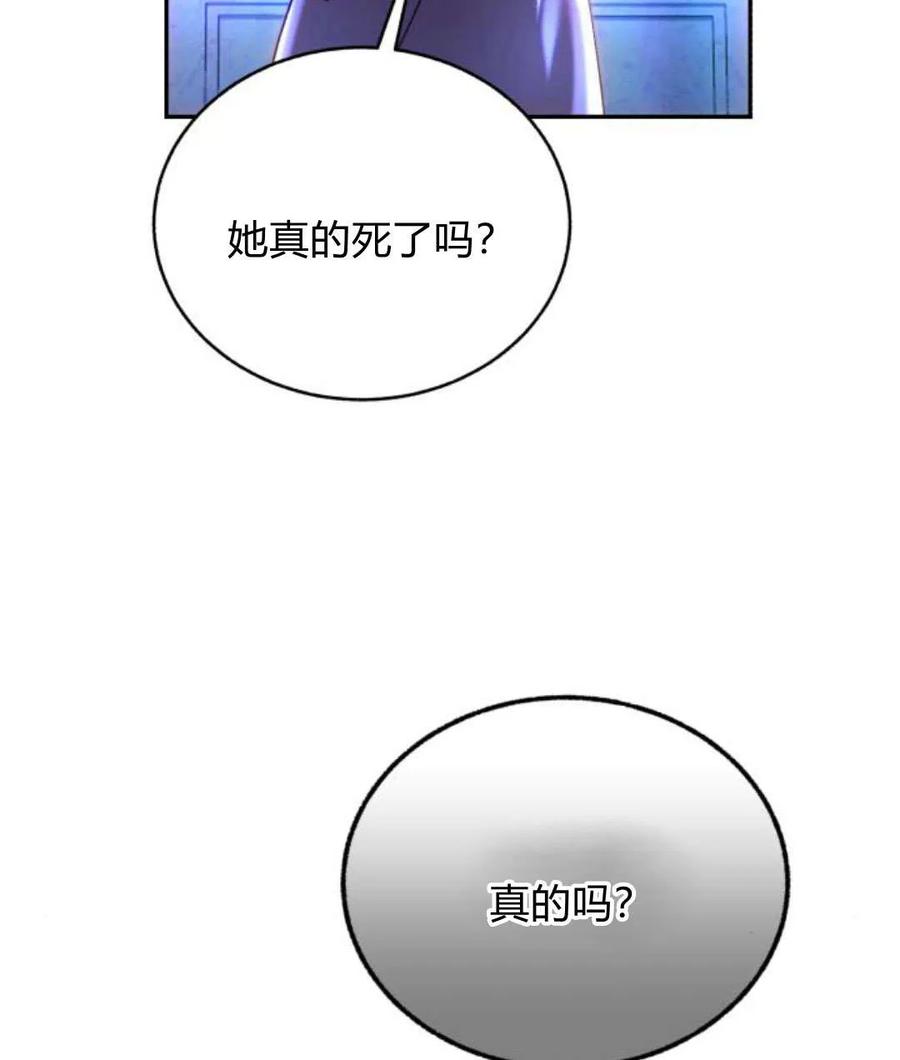 《罗莎琳·波特》第44话 第104页