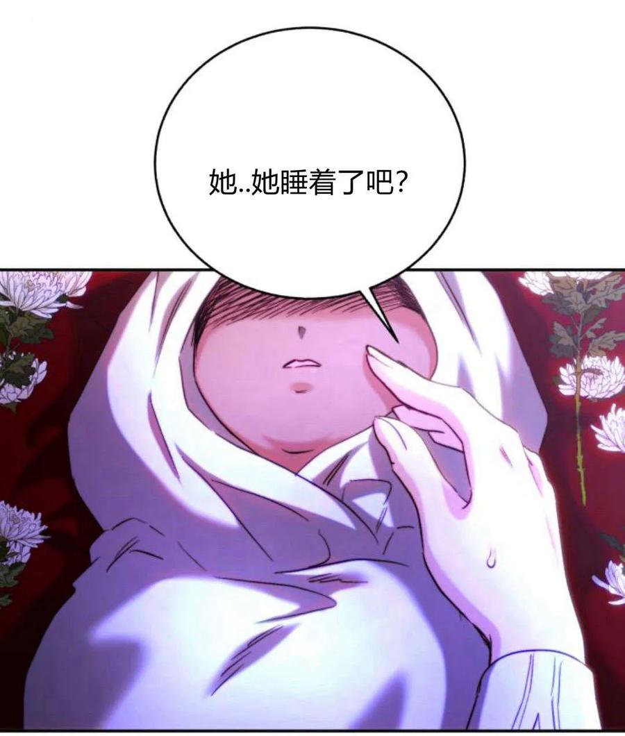 《罗莎琳·波特》第44话 第98页