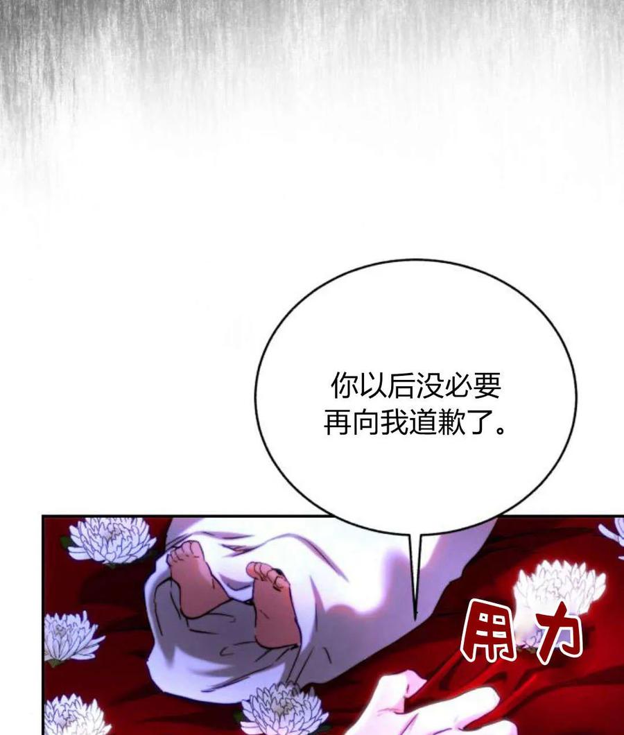 《罗莎琳·波特》第44话 第120页