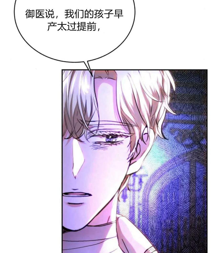 《罗莎琳·波特》第44话 第79页