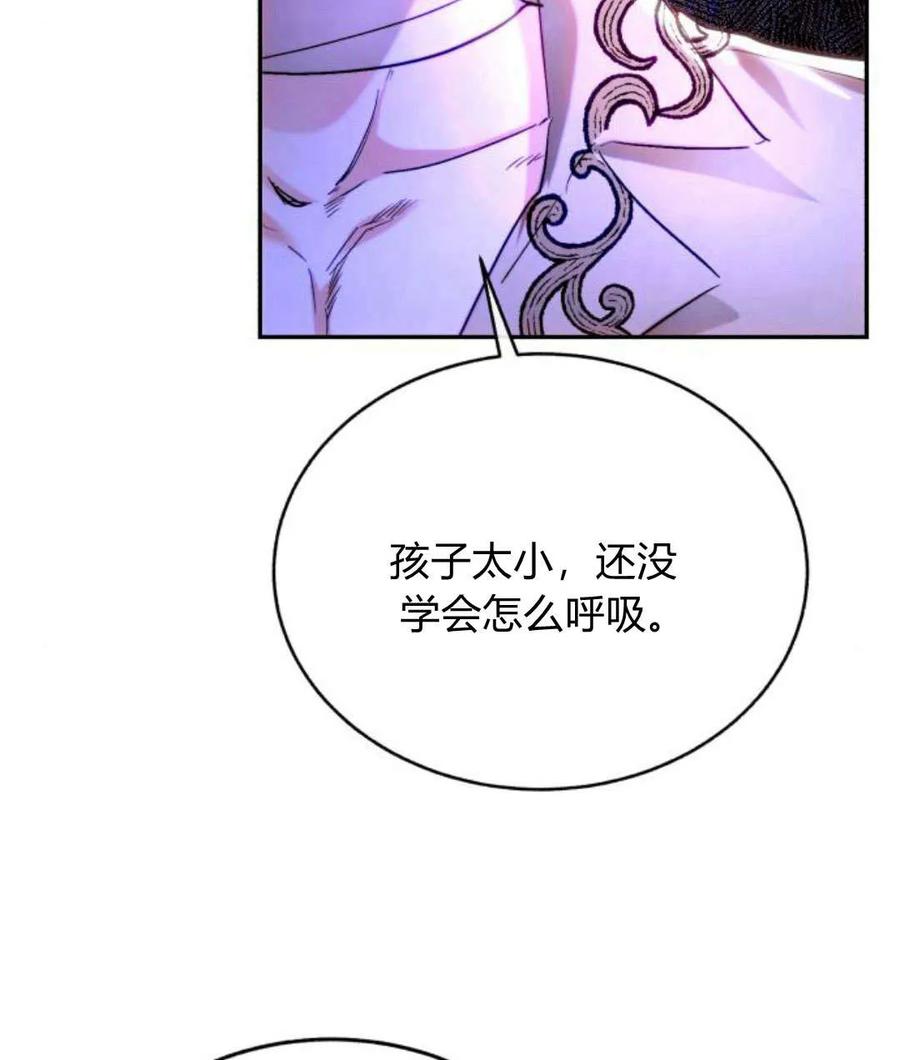 《罗莎琳·波特》第44话 第80页