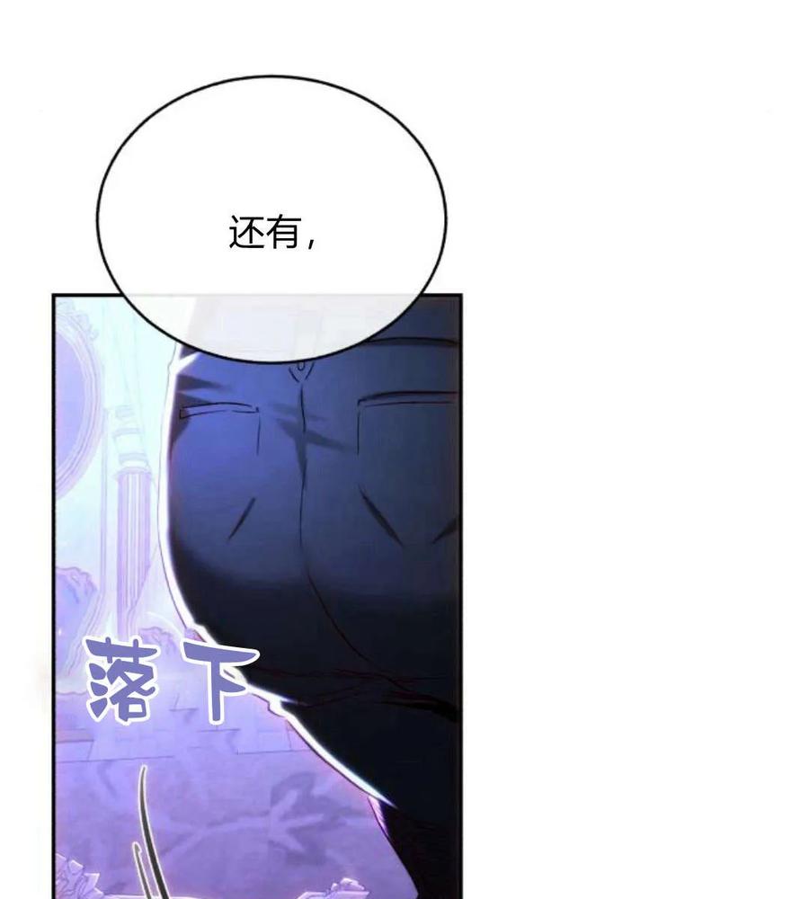 《罗莎琳·波特》第44话 第10页