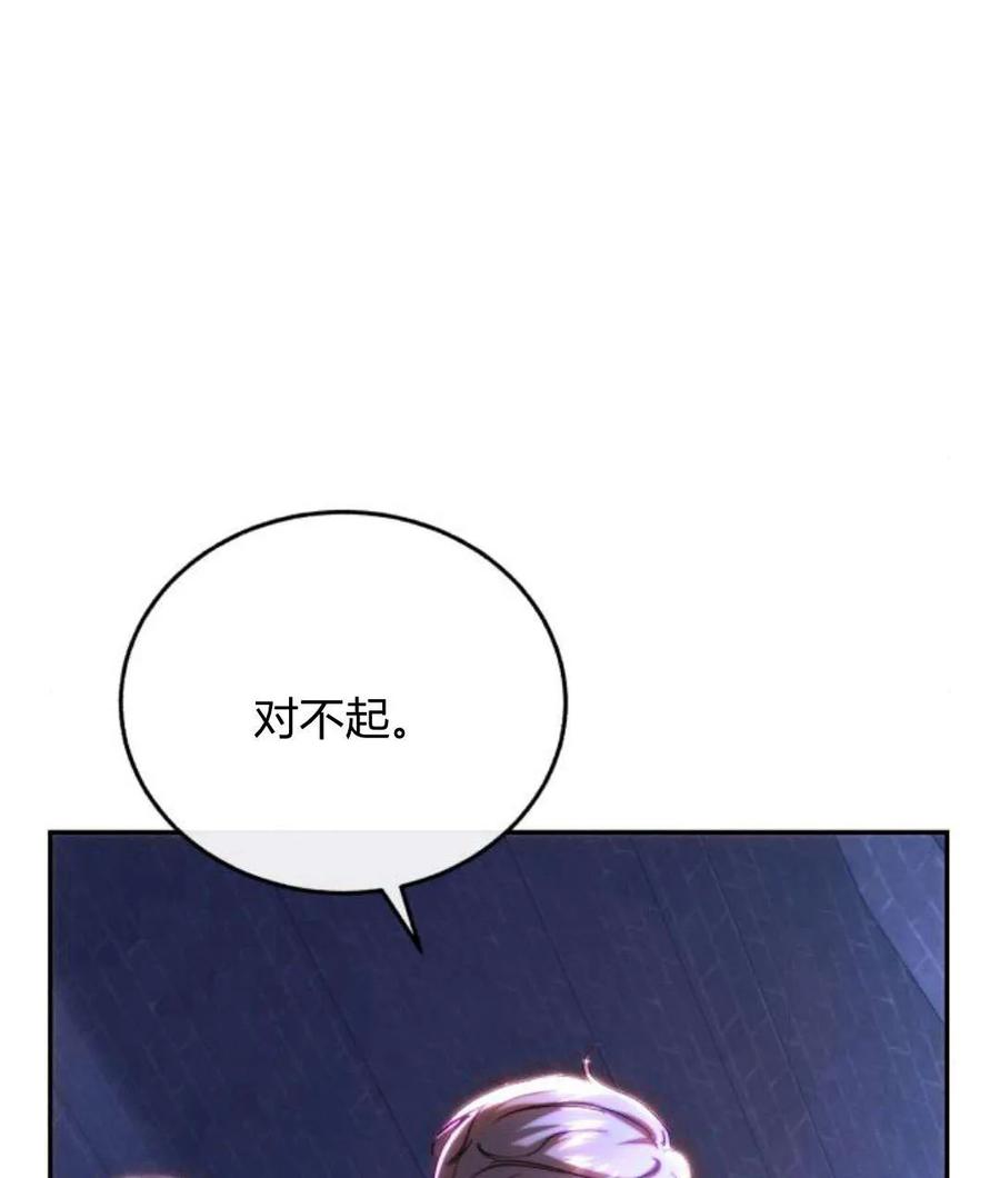 《罗莎琳·波特》第44话 第106页