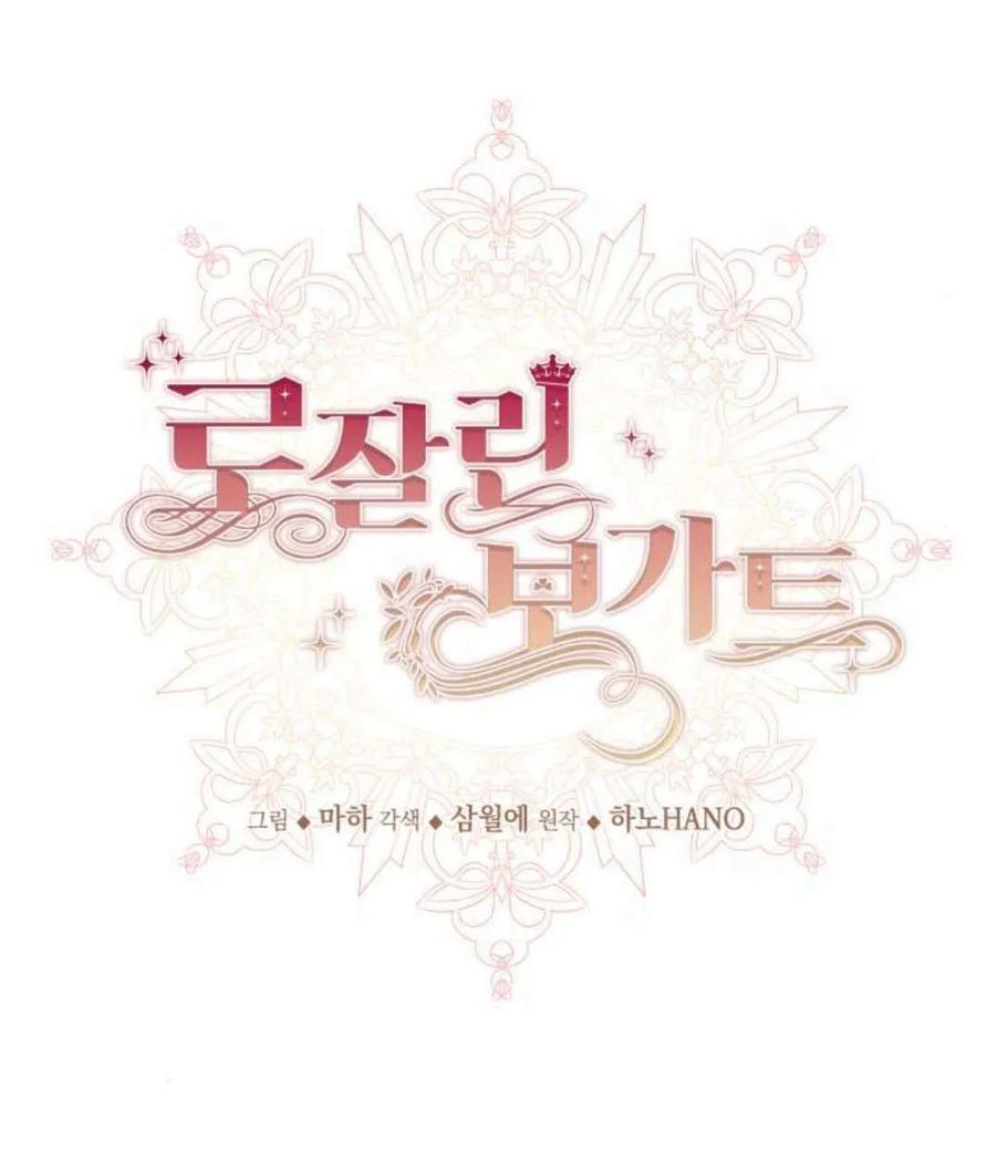 《罗莎琳·波特》第44话 第46页
