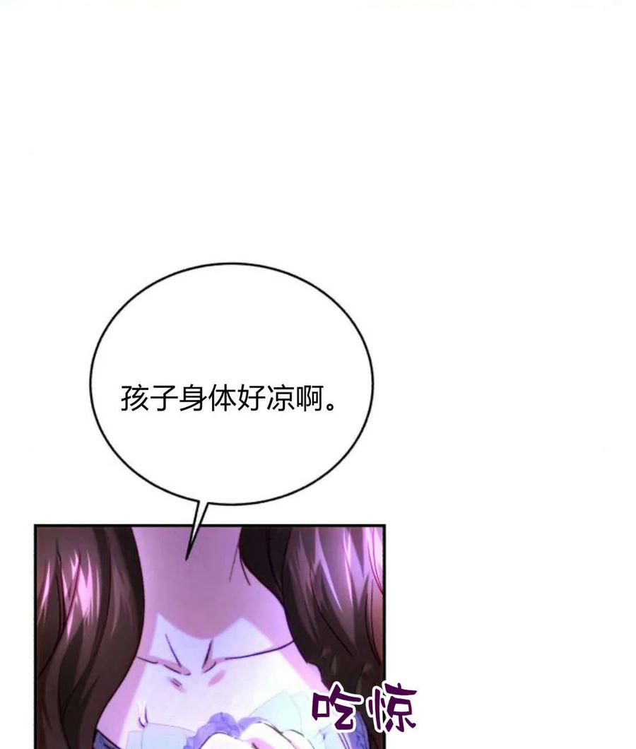 《罗莎琳·波特》第44话 第99页